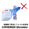 CIPHERON Shredder