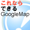 Docu Map Trinity(ドキュマップ トリニティ)
