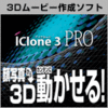iClone 3 PRO