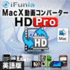 MacX 動画コンバーター HDプロ 英語版