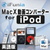 MacX 動画コンバーター for iPod 英語版