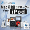 MacX 動画コンバーター for iPod