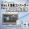 MacX 動画コンバーター for Apple TV
