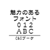 C&Gブーケ (Windows版 TrueTypeフォントJIS2004字形対応版)