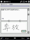 CenoCard 漢字検定