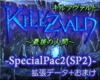 KILLZVALD -SpecialPac2(SP2)-