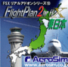 Flight Plan2 for FSX 東日本