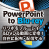 PowerPoint to Blu-Ray