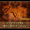 ZombieVital（ゾンビヴァイタル）迷宮の経営者 Deluxe