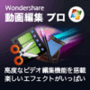 Wondershare ����ҏW �v��(Win�Łj