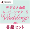 fWJde!![r[VA^[5 Wedding ЃZbgPDF