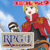 コミPo! データコレクションVol.9『RPGコスチューム』