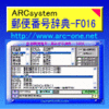 ARC郵便番号辞典-F016