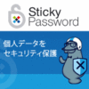 Sticky Password プレミアム 1 ユーザー 1年間