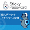 Sticky Password �v���~�A�� 1 ���[�U�[ ���C�t�^�C��(�i�N)
