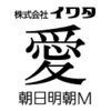 朝日明朝M 【OpenTypePro】 for Mac