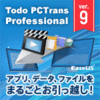 EaseUS Todo PCTrans Professional 9