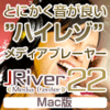 【Ver.23無償UP権付】JRiver Media Center 22 【Ver.23無償UP権付】JRiver Media Center 22