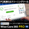 Wise Care 365 PRO V4　3PC