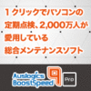 Auslogics BoostSpeed 9 PRO Auslogics BoostSpeed 9 PRO