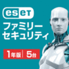 ESET ファミリー セキュリティ ダウンロード 1年版