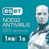 ESET NOD32アンチウイルス ダウンロード 1年版