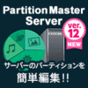 EaseUS Partition Master Server 12 / 1L