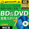 BD & DVD 変換スタジオ 7 (Mac版)