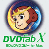 DVDFab X BD＆DVD コピー for Mac