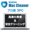 OneSafe Mac Cleaner プロ版 3PC