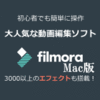 Filmora 動画編集プロ 永久ライセンス版 Filmora 動画編集プロ 永久ライセンス版