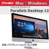 【High Sierra対応】Parallels Desktop 13 【High Sierra対応】Parallels Desktop 13