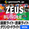 ZEUS BUNDLE LITE 画面録画/録音/動画&音楽ダウンロード