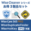 Wise Cleaner 3本パック　1年版