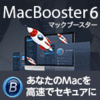 【High Sierra対応】MacBooster 6 PRO 【High Sierra対応】MacBooster 6 PRO