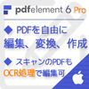 【High Sierra対応】PDFelement 6 Pro 【High Sierra対応】PDFelement 6 Pro