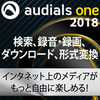 Audials One 2018 Audials One 2018