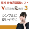 11/18(日)まで【2,280円】Voice Rep 3