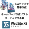 WebSite X5 V15 START