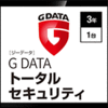 G DATA トータルセキュリティ 3年1台