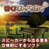 2/21(木)まで【1,980円】響く!オトノセカイ