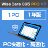 Wise Care 365 PRO V5 1年 / 1PC