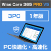 Wise Care 365 PRO V5 1年 / 3PC