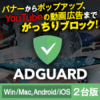 AdGuard Premium�i�A�h�K�[�h�v���~�A���j 2PC+2�X�}�z