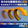 【第33回部門賞】Wise Video Converter PRO V2