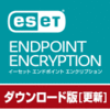 ESET Endpoint Encryption １年間更新費