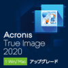 Acronis True Image 2020 1台アップグレード版（ダウンロード版）