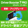 Driver Booster 7 PRO 3���C�Z���X �X�V�E�A�b�v�O���[�h