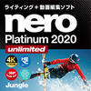 【第19回特別賞】Nero Platinum 2020 Unlimited