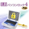 LB パソコンロック4 Pro 5ライセンス